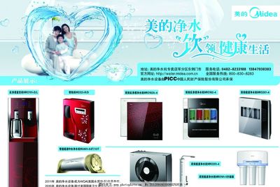 智能凈化，健康生活——美的凈水器，讓每一滴水都純凈如初