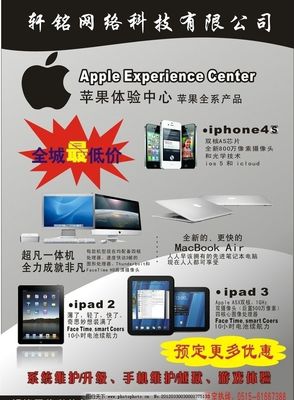 蘋果 創(chuàng)新，設(shè)計，無處不在的體驗